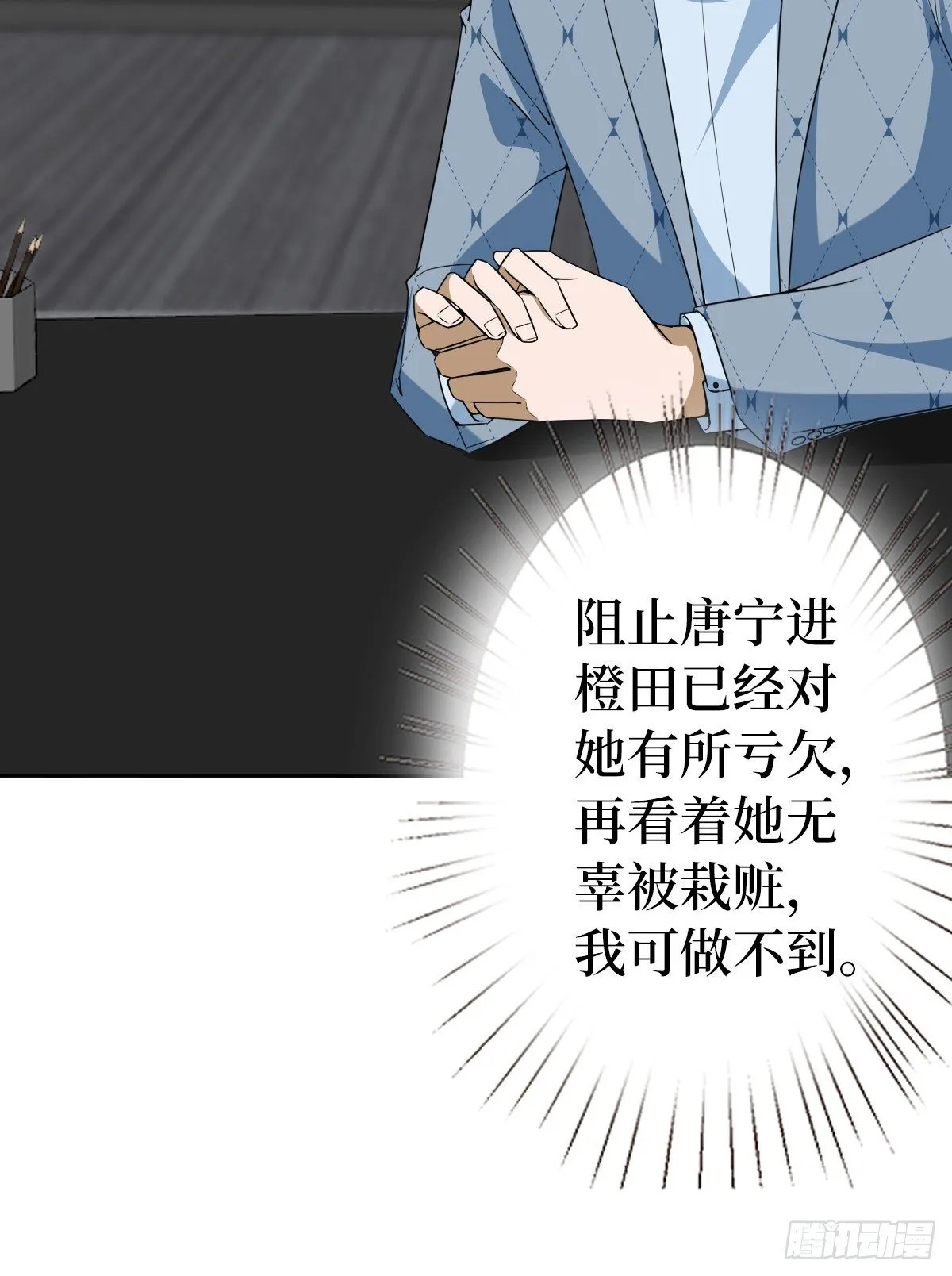 第六十九话 反目 第15页