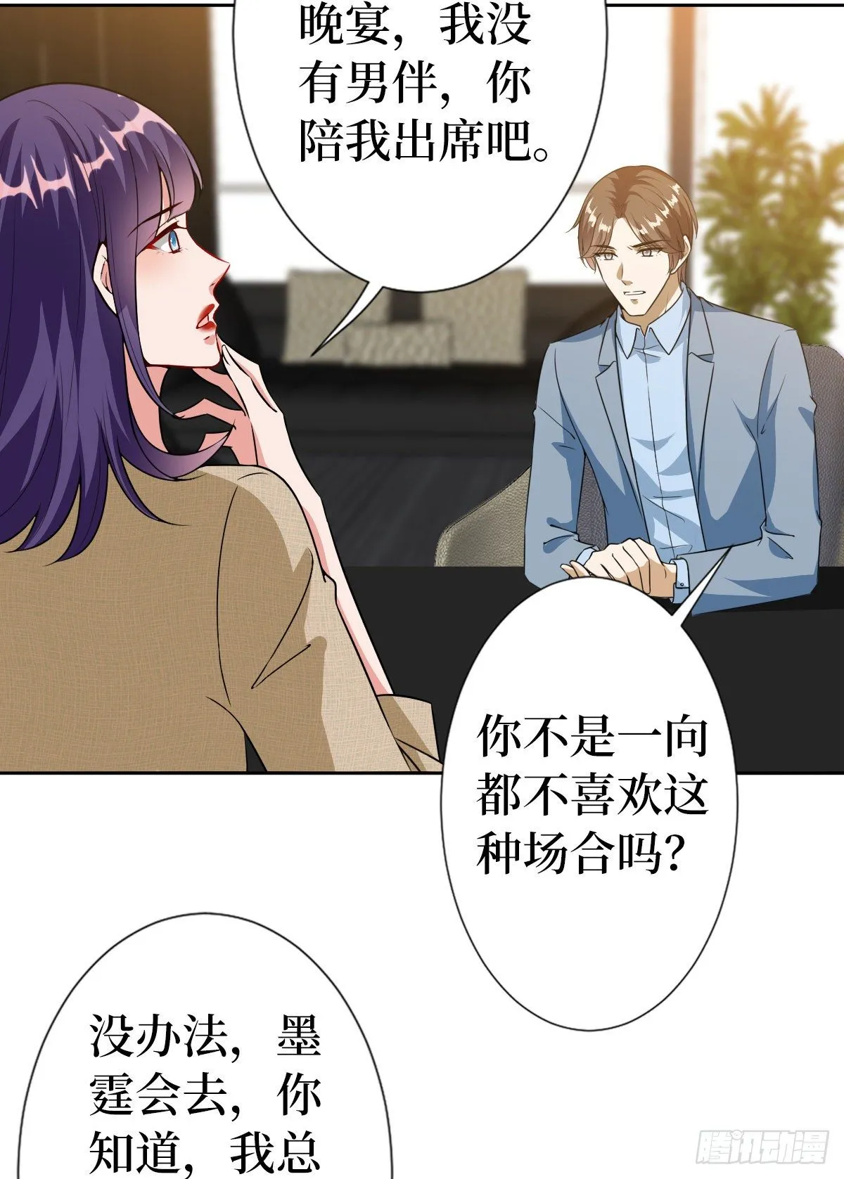 第六十九话 反目 第17页
