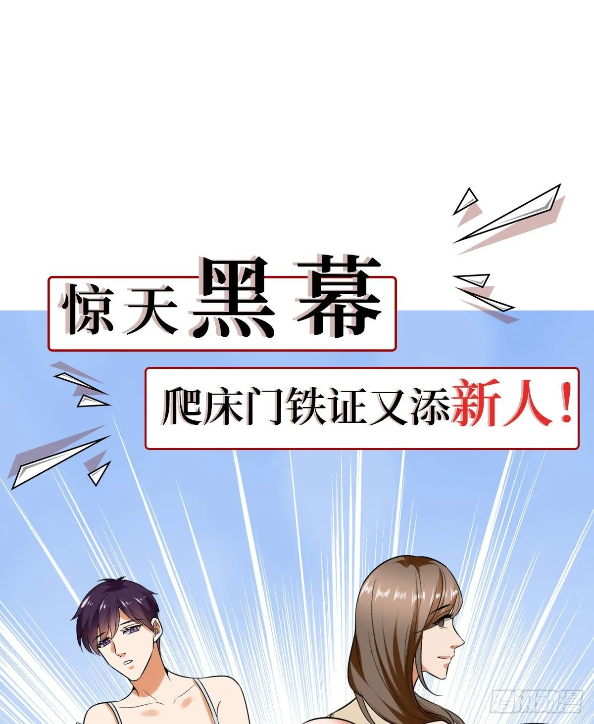 第六十九话 反目 第22页