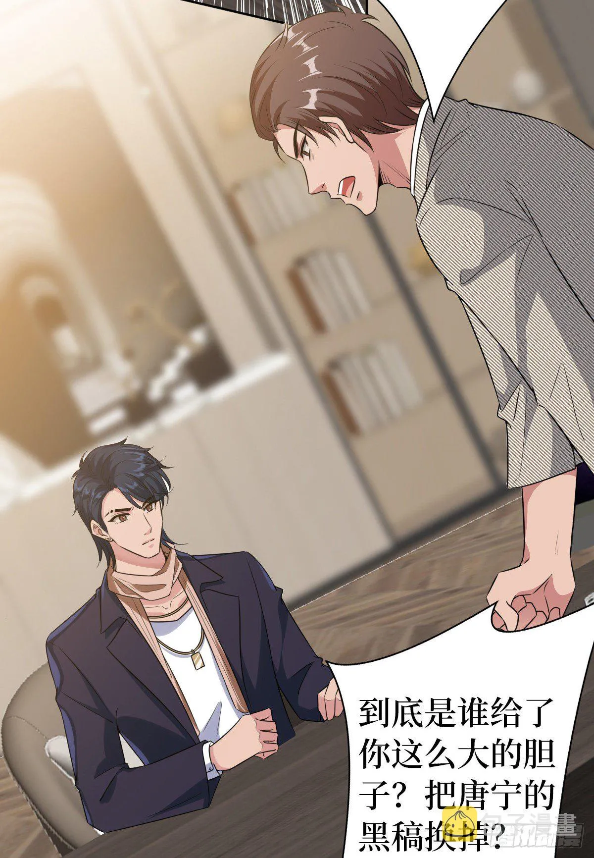 第六十九话 反目 第25页