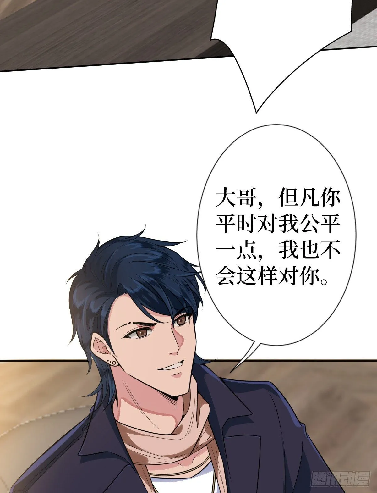 第六十九话 反目 第26页