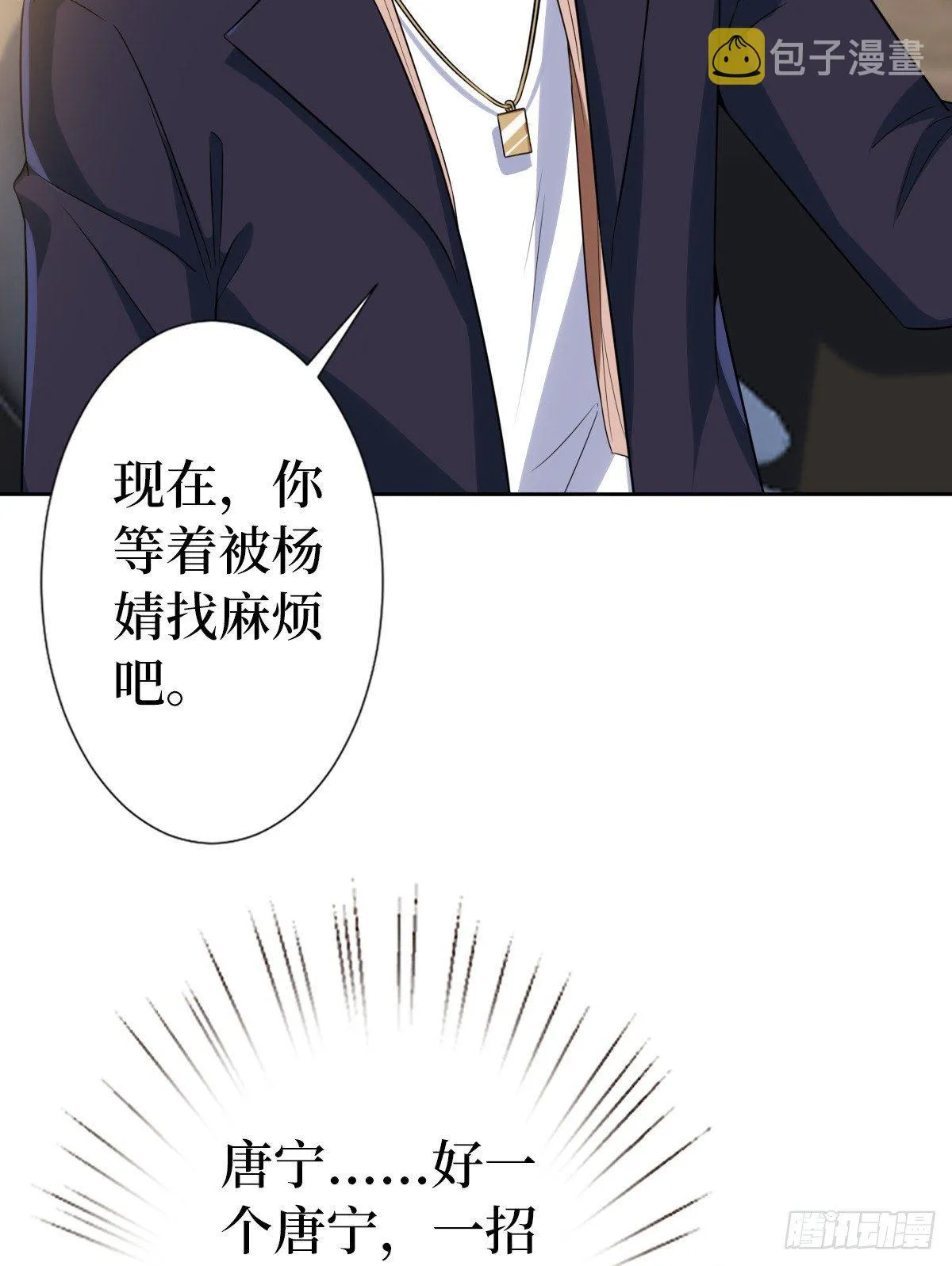 第六十九话 反目 第27页