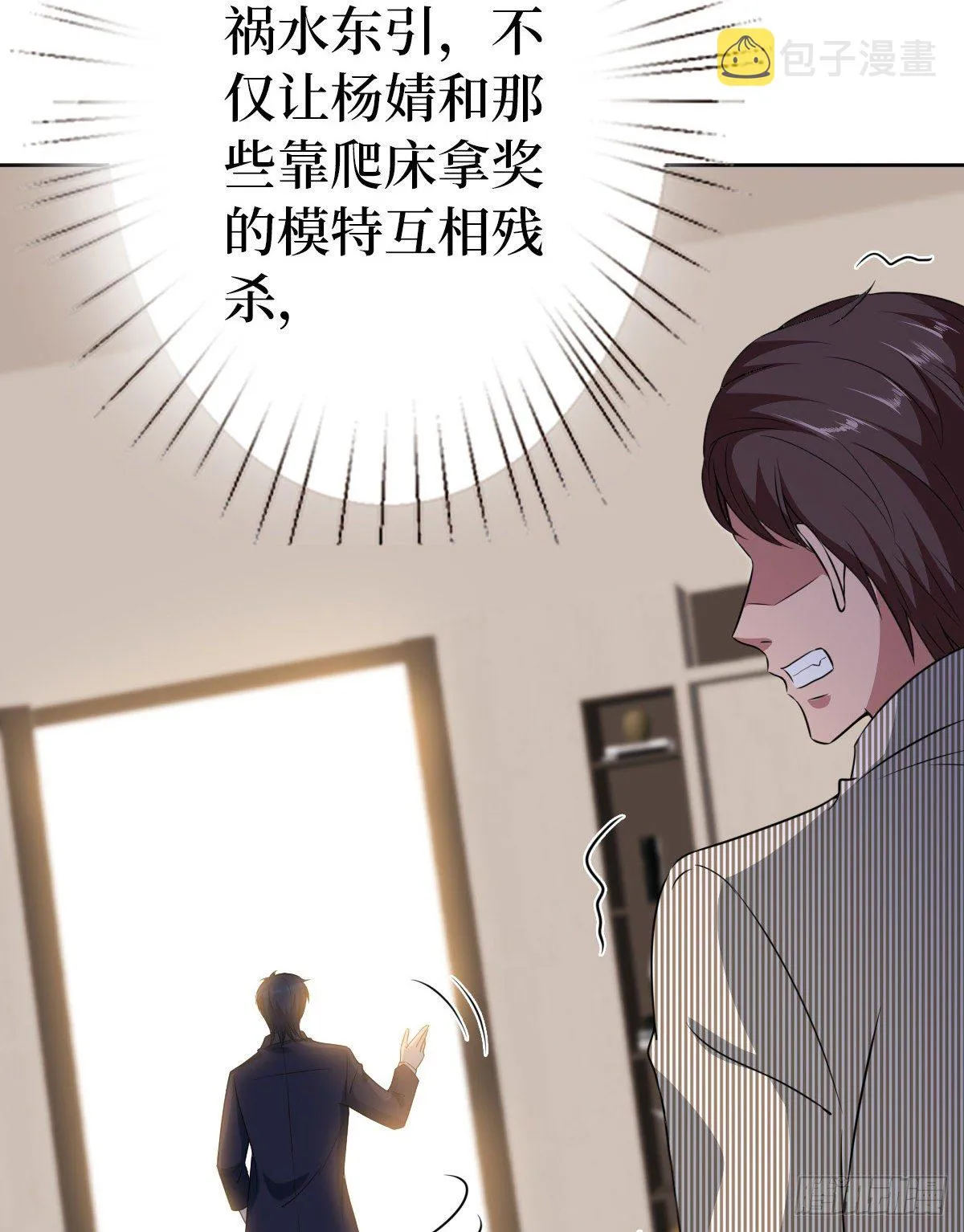 第六十九话 反目 第28页
