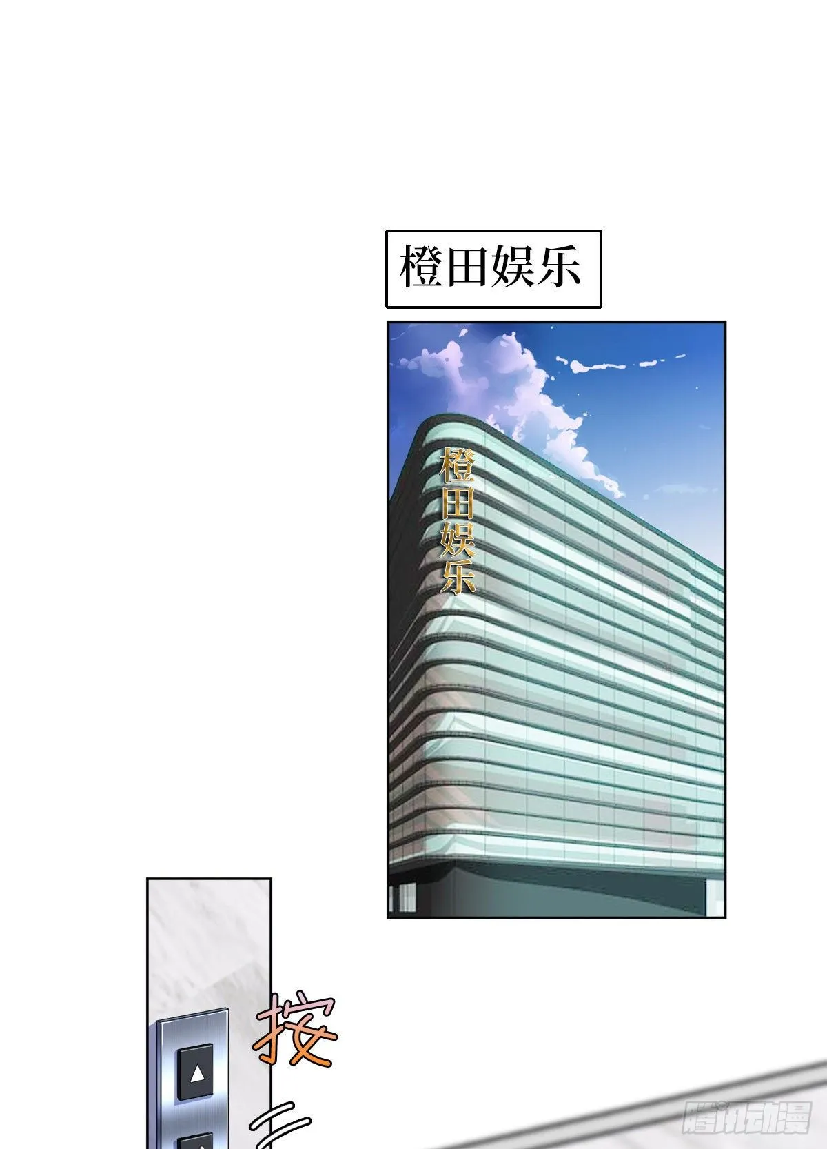 第六十九话 反目 第30页