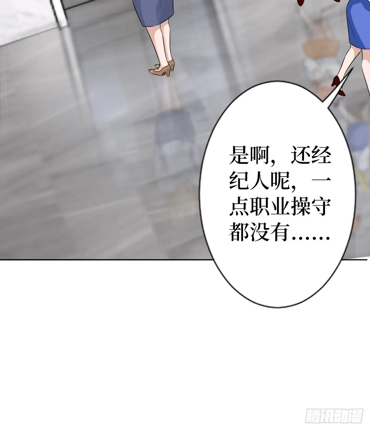 第六十九话 反目 第32页