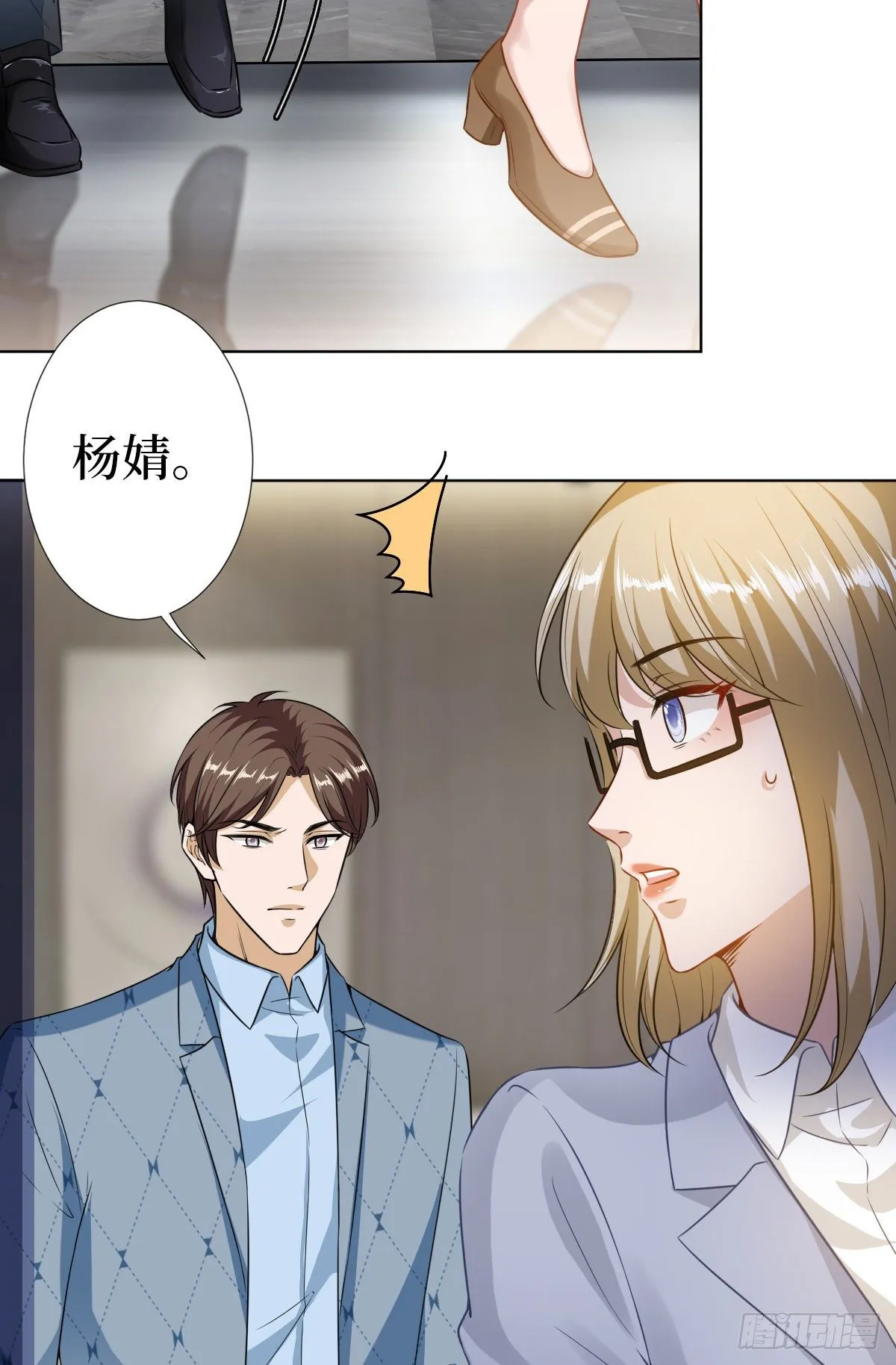 第六十九话 反目 第34页
