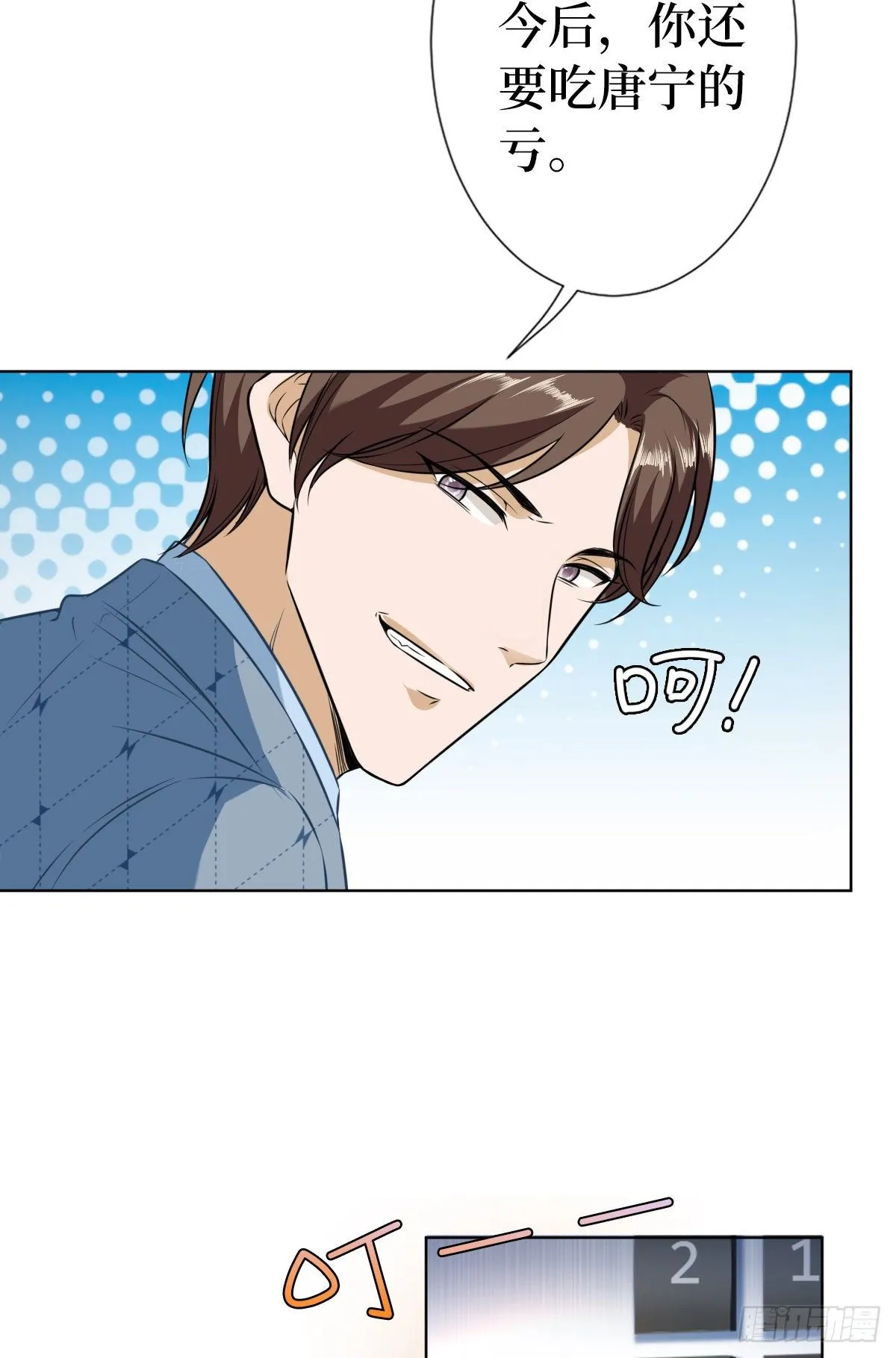 第六十九话 反目 第38页