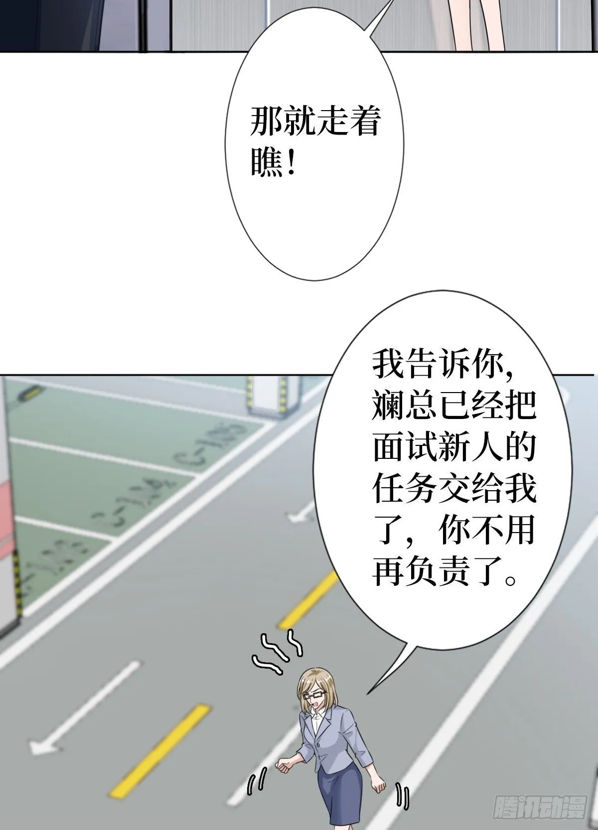 第六十九话 反目 第40页