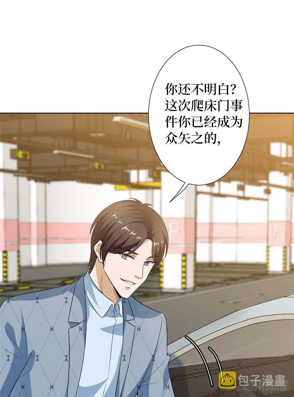 第六十九话 反目 第42页