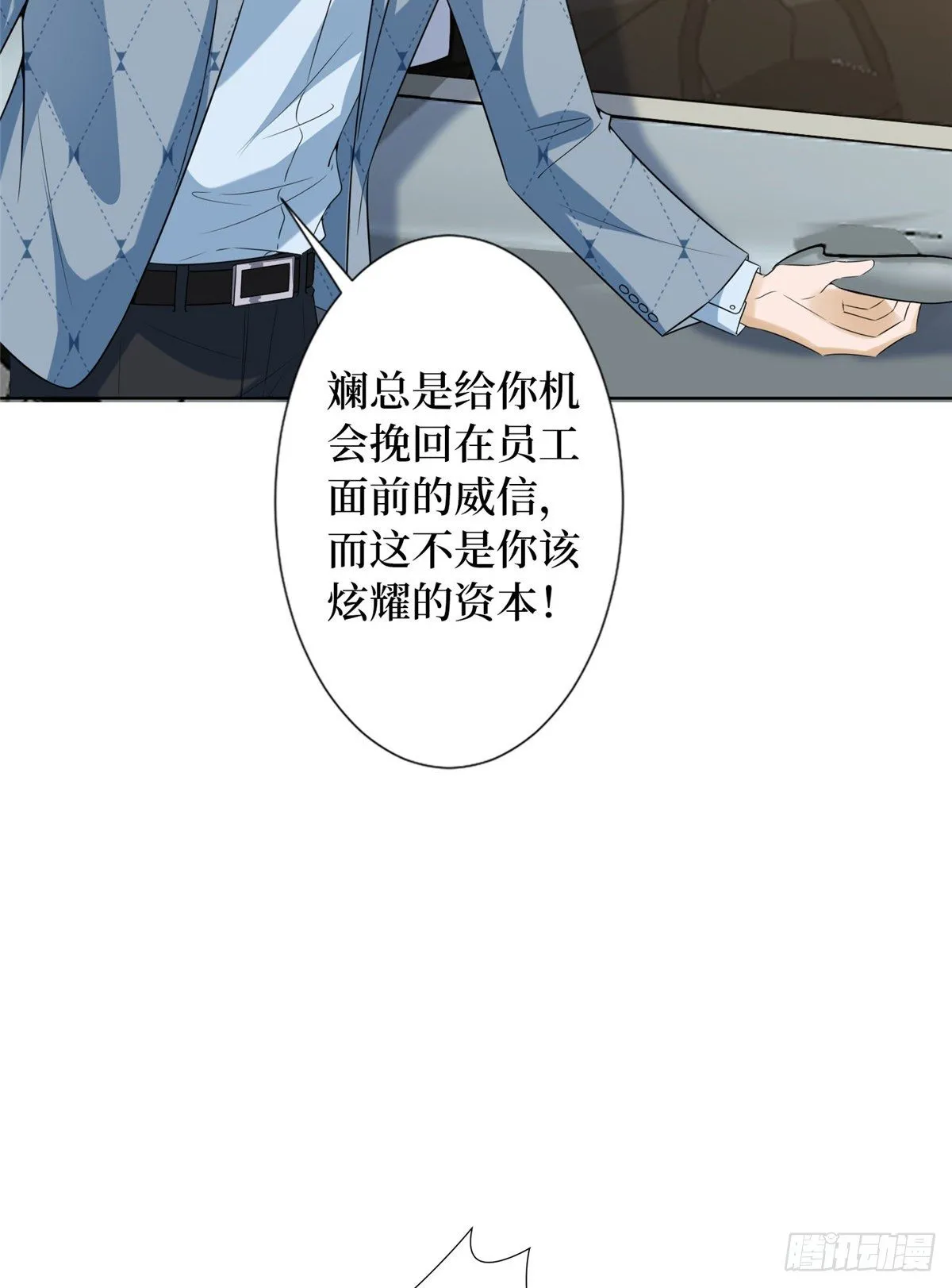 第六十九话 反目 第43页