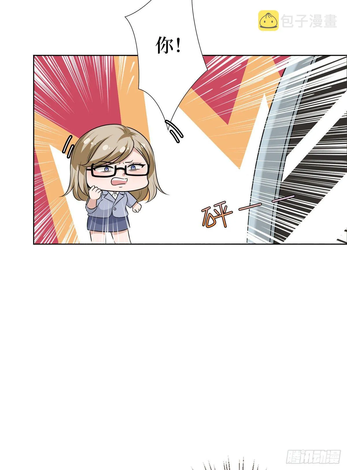 第六十九话 反目 第44页
