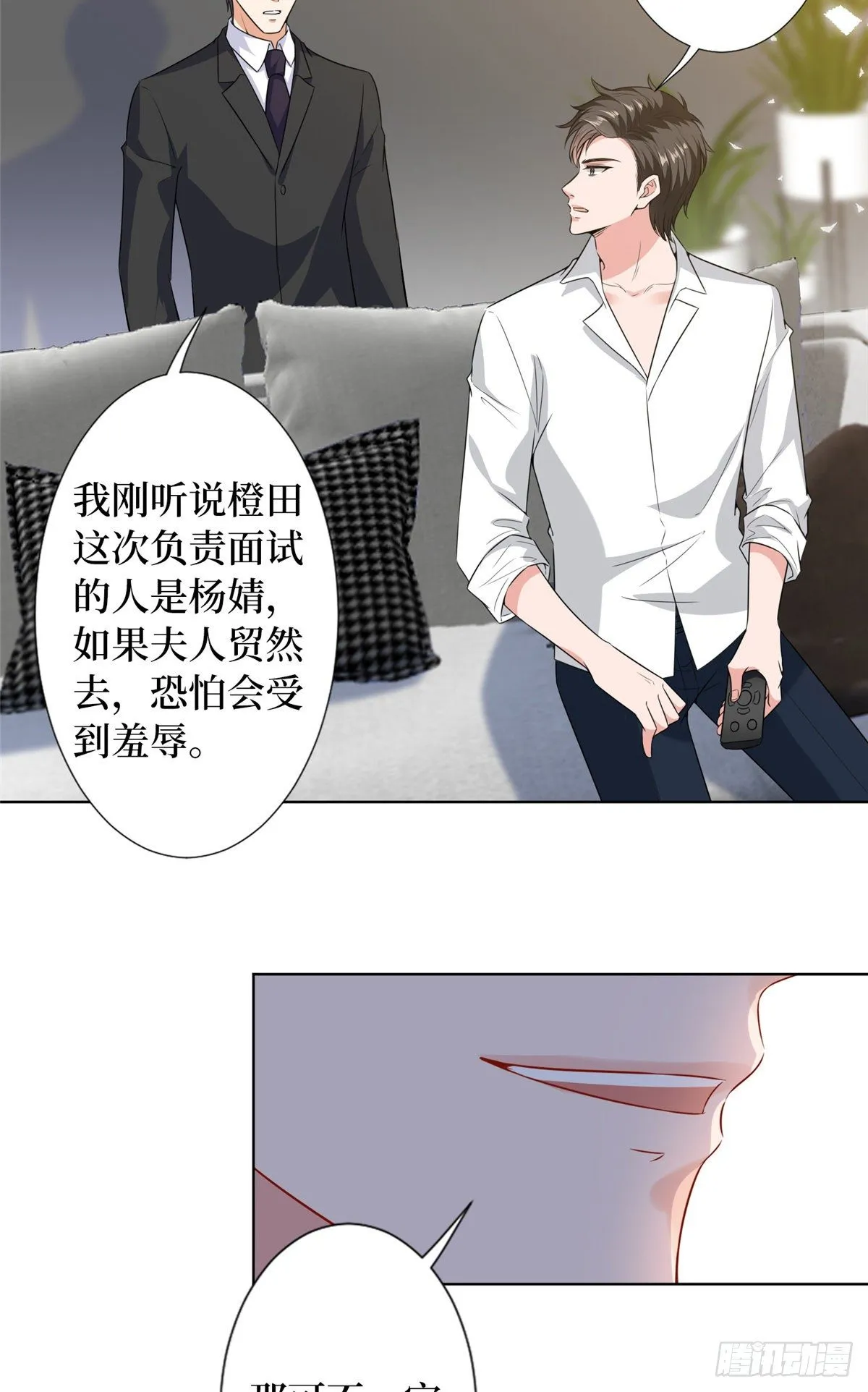 第六十九话 反目 第51页
