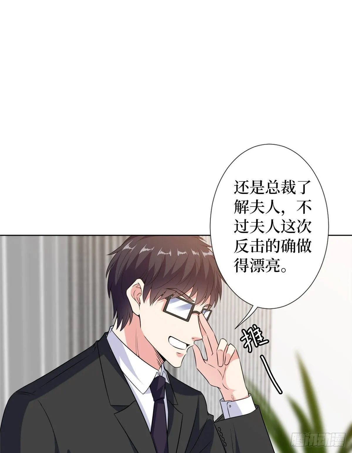 第六十九话 反目 第54页
