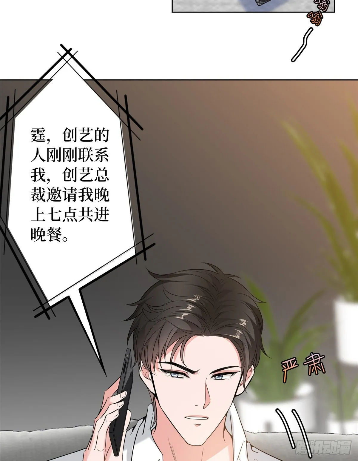 第六十九话 反目 第56页
