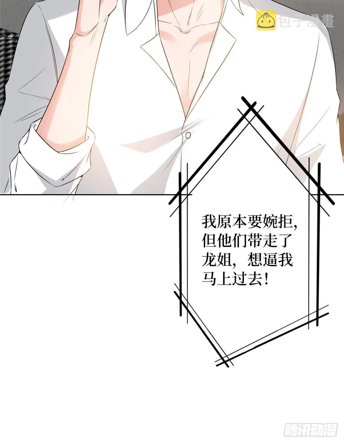 第六十九话 反目 第57页