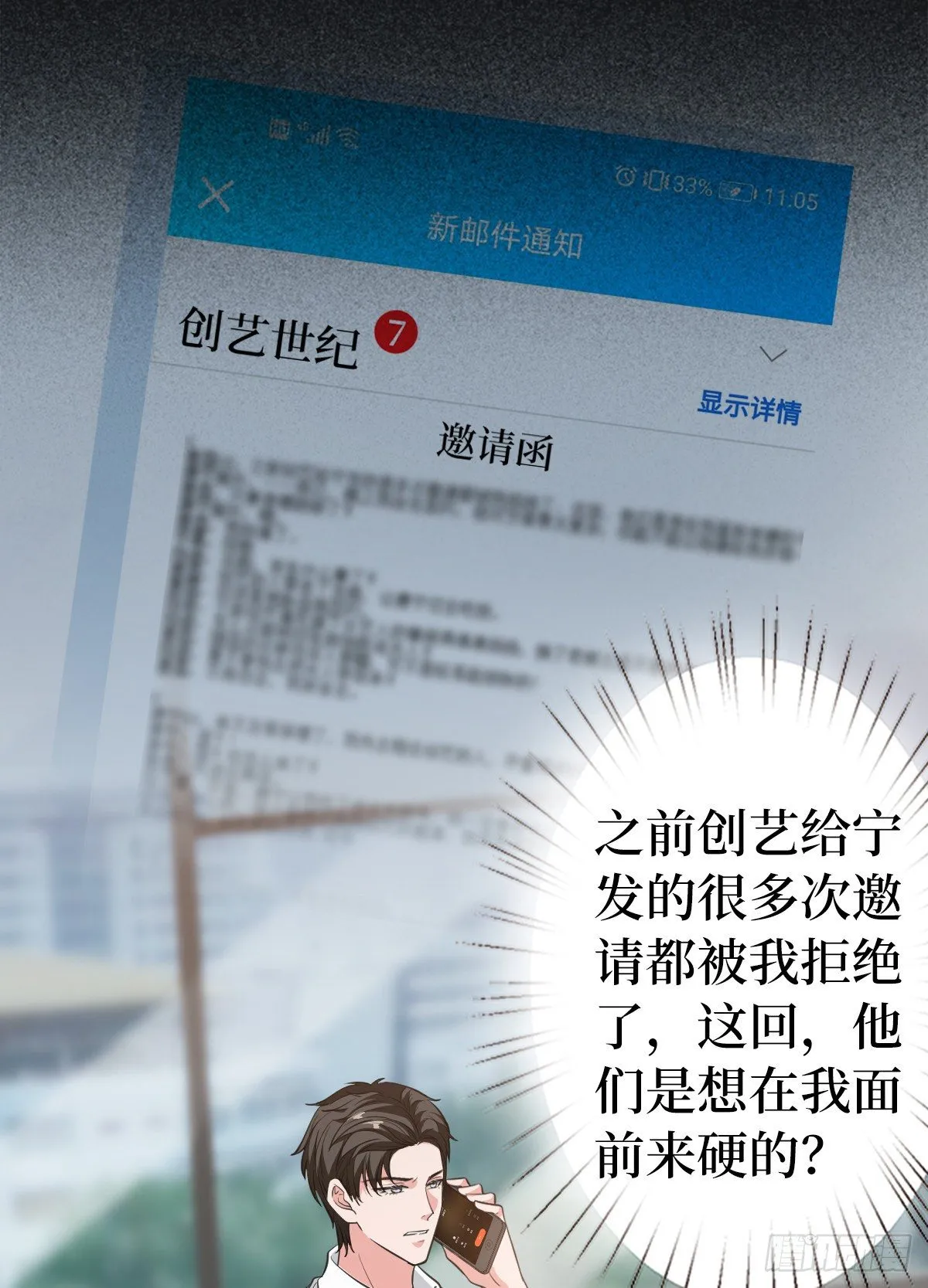 第七十话 奇怪的关系 第2页