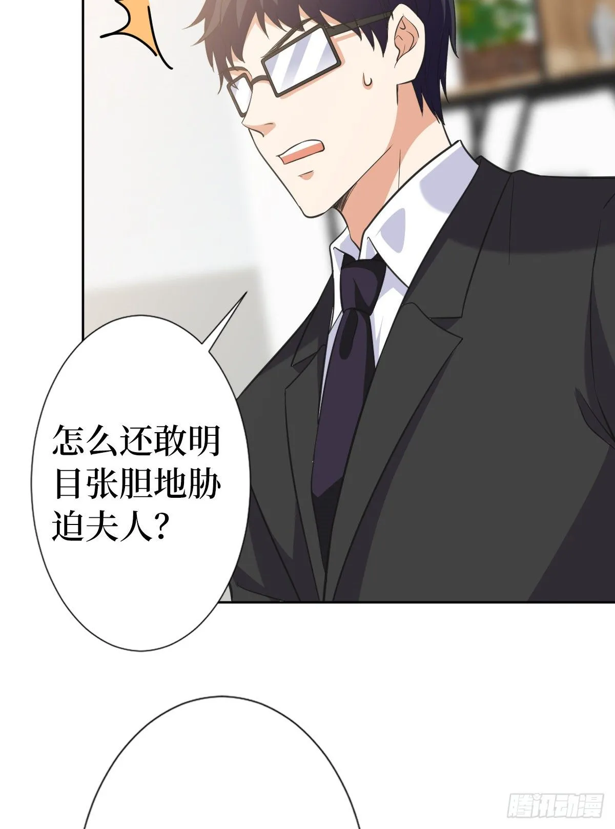 第七十话 奇怪的关系 第10页