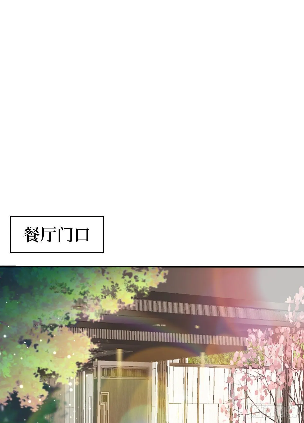 第七十话 奇怪的关系 第14页