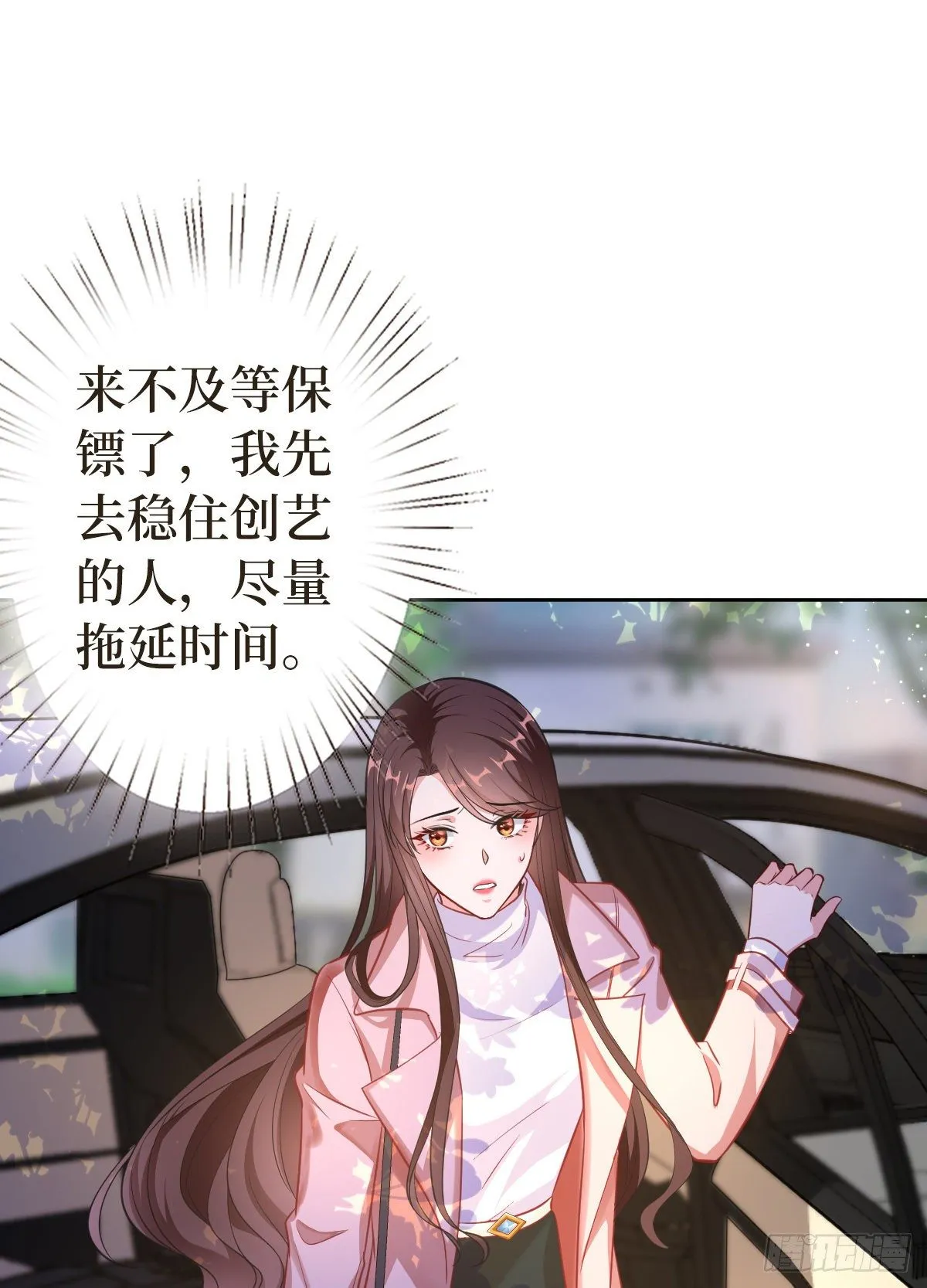 第七十话 奇怪的关系 第16页