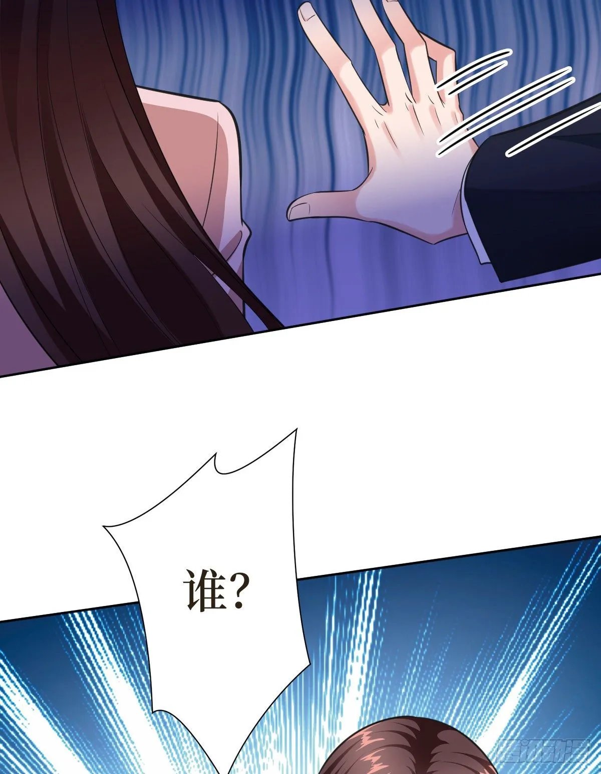 第七十话 奇怪的关系 第18页