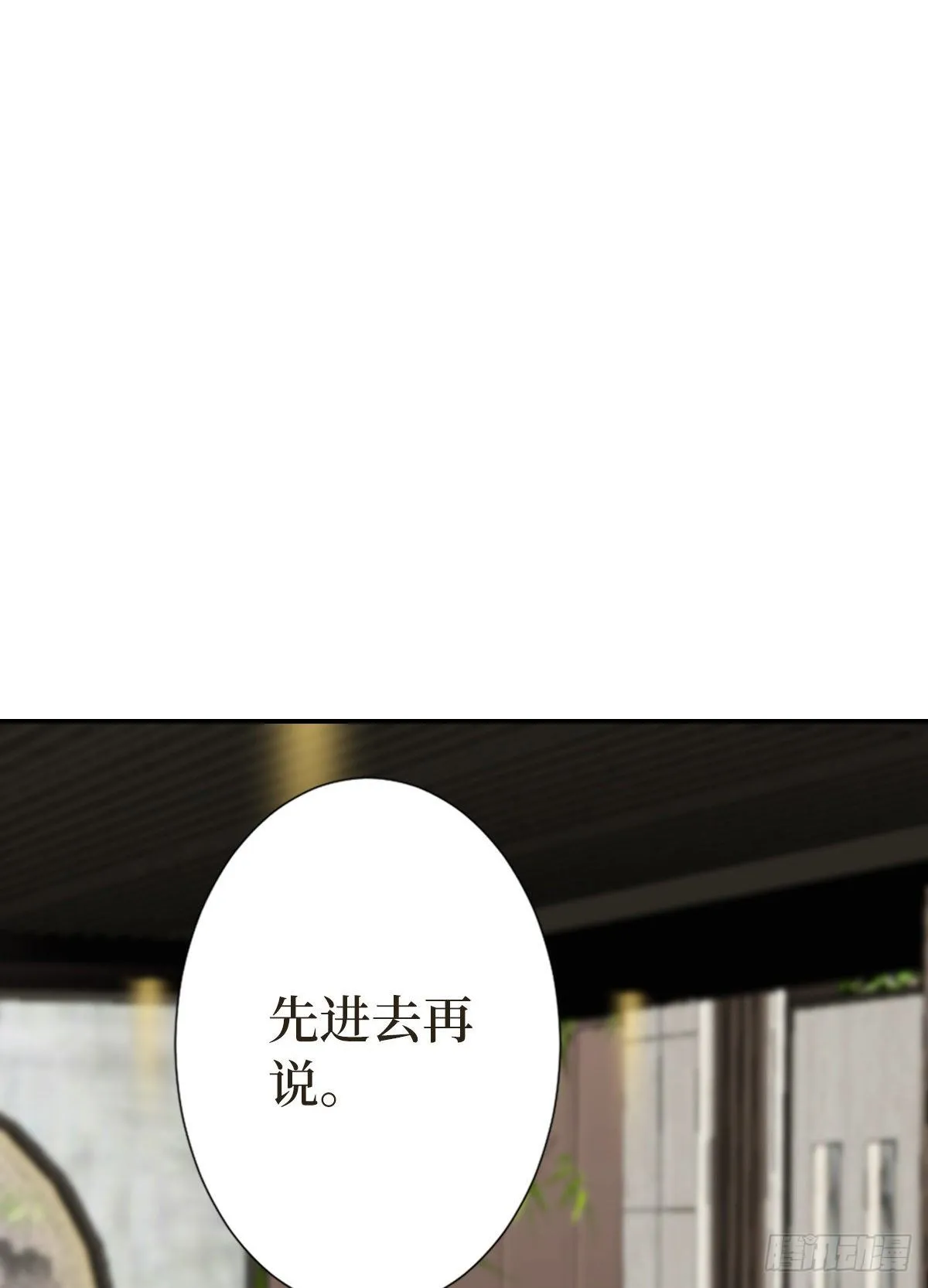 第七十话 奇怪的关系 第21页