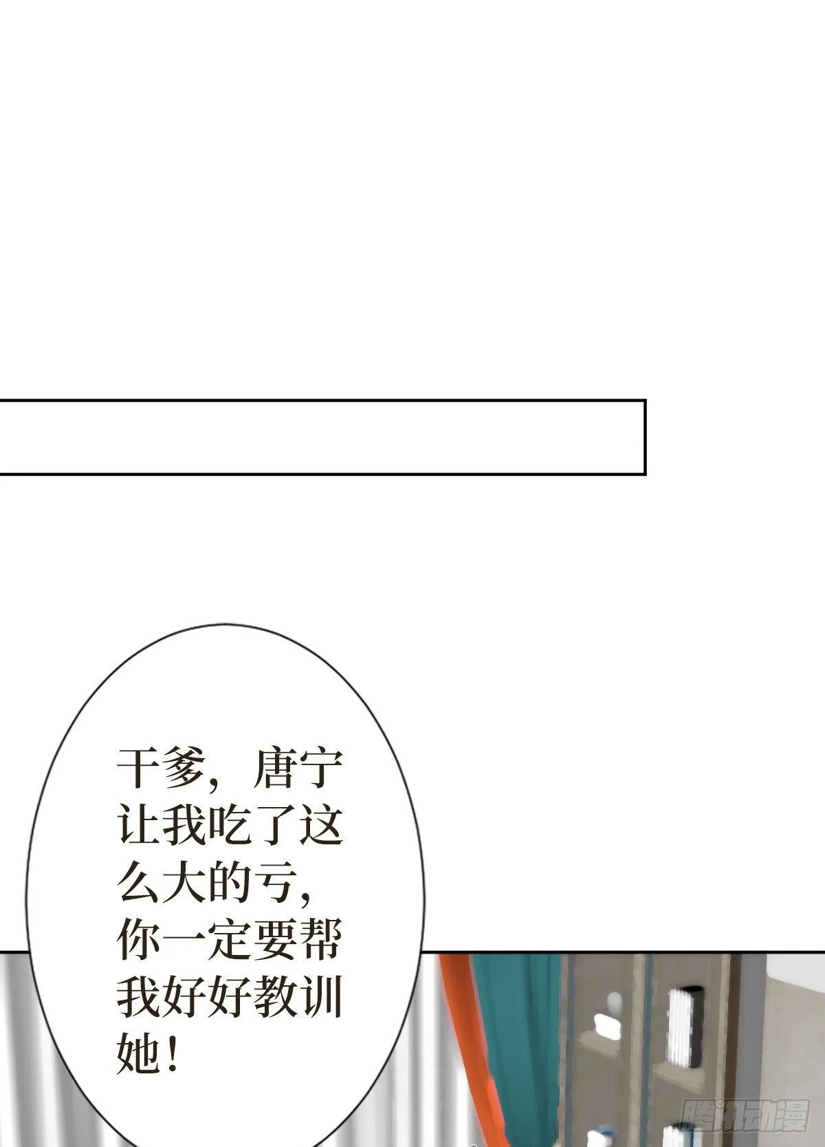 第七十话 奇怪的关系 第23页