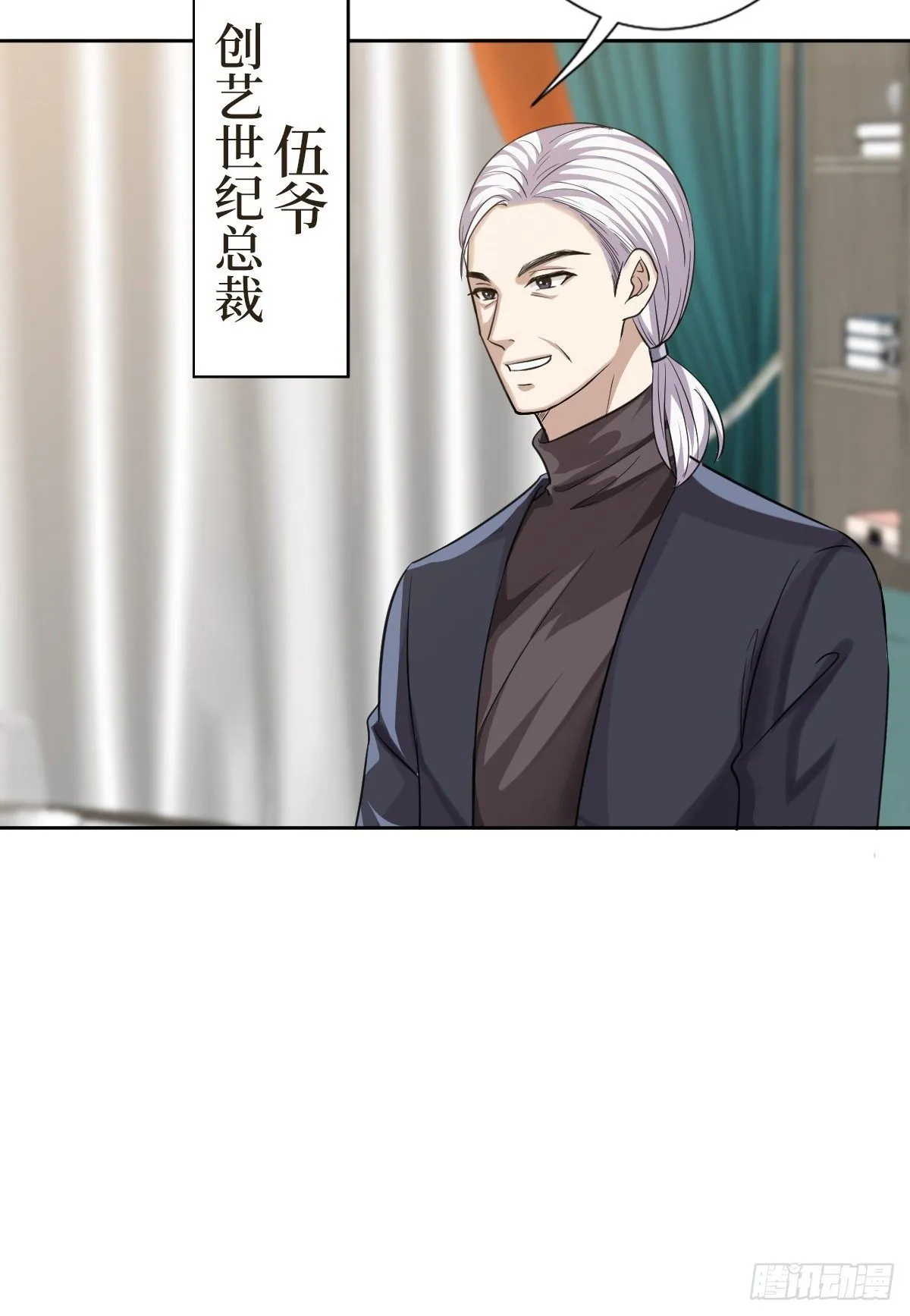 第七十话 奇怪的关系 第25页