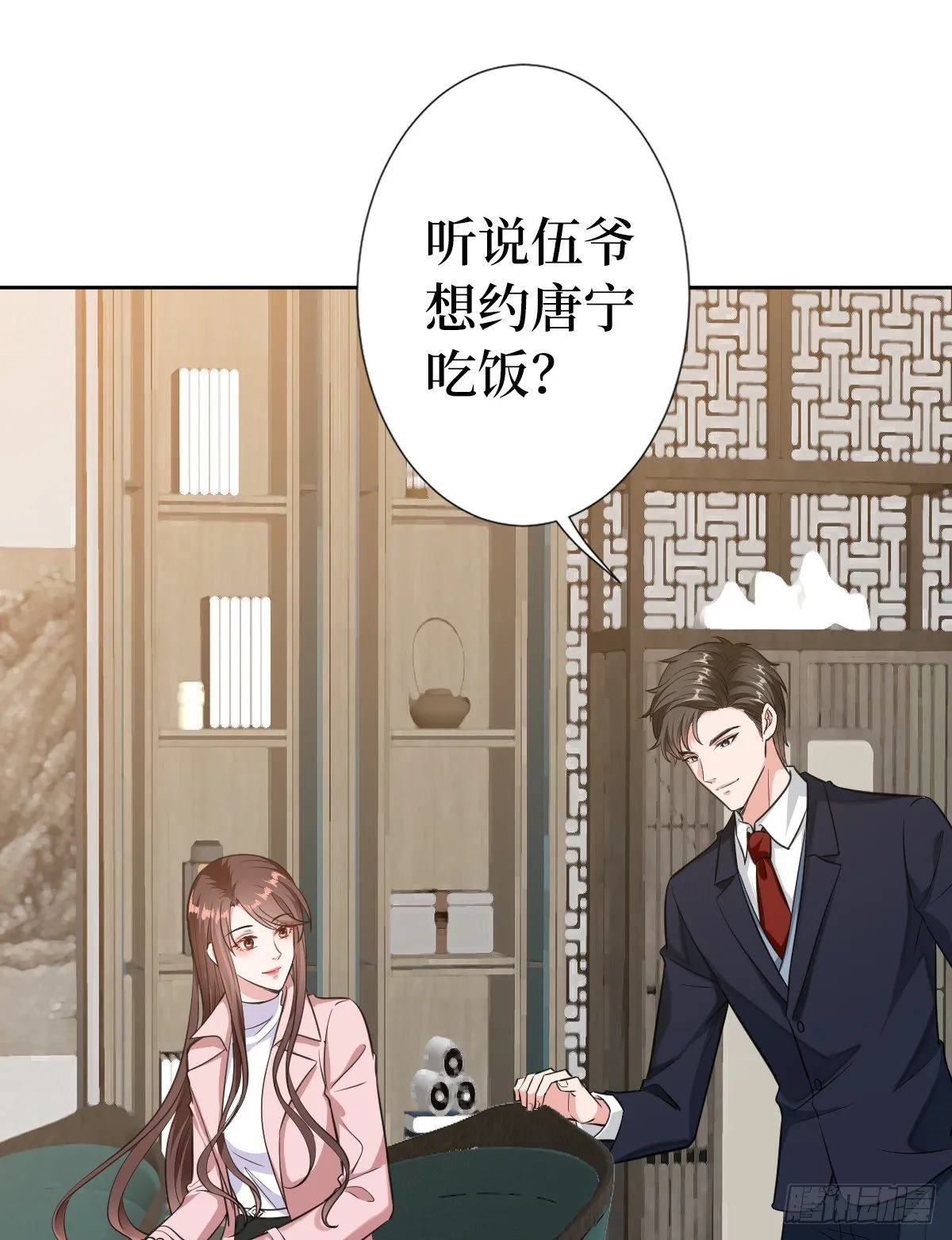 第七十话 奇怪的关系 第30页