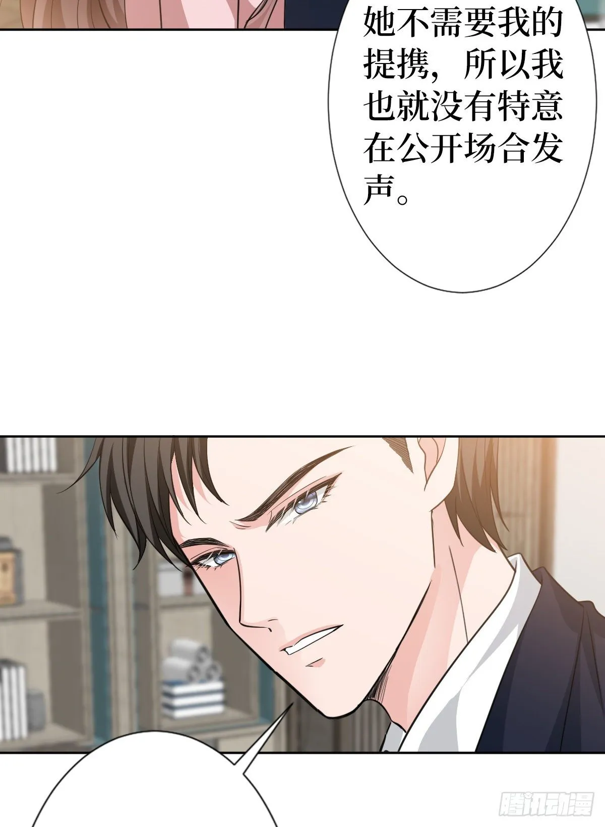 第七十话 奇怪的关系 第35页