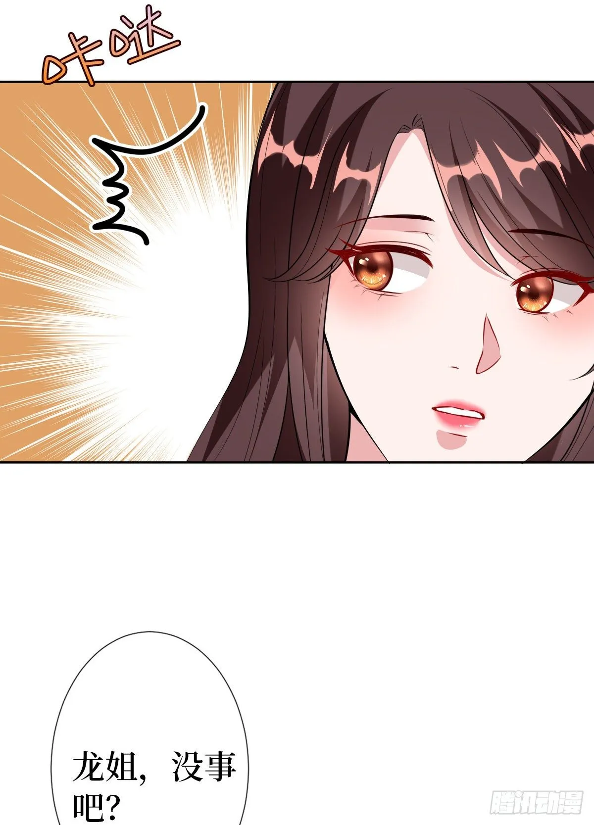 第七十话 奇怪的关系 第46页