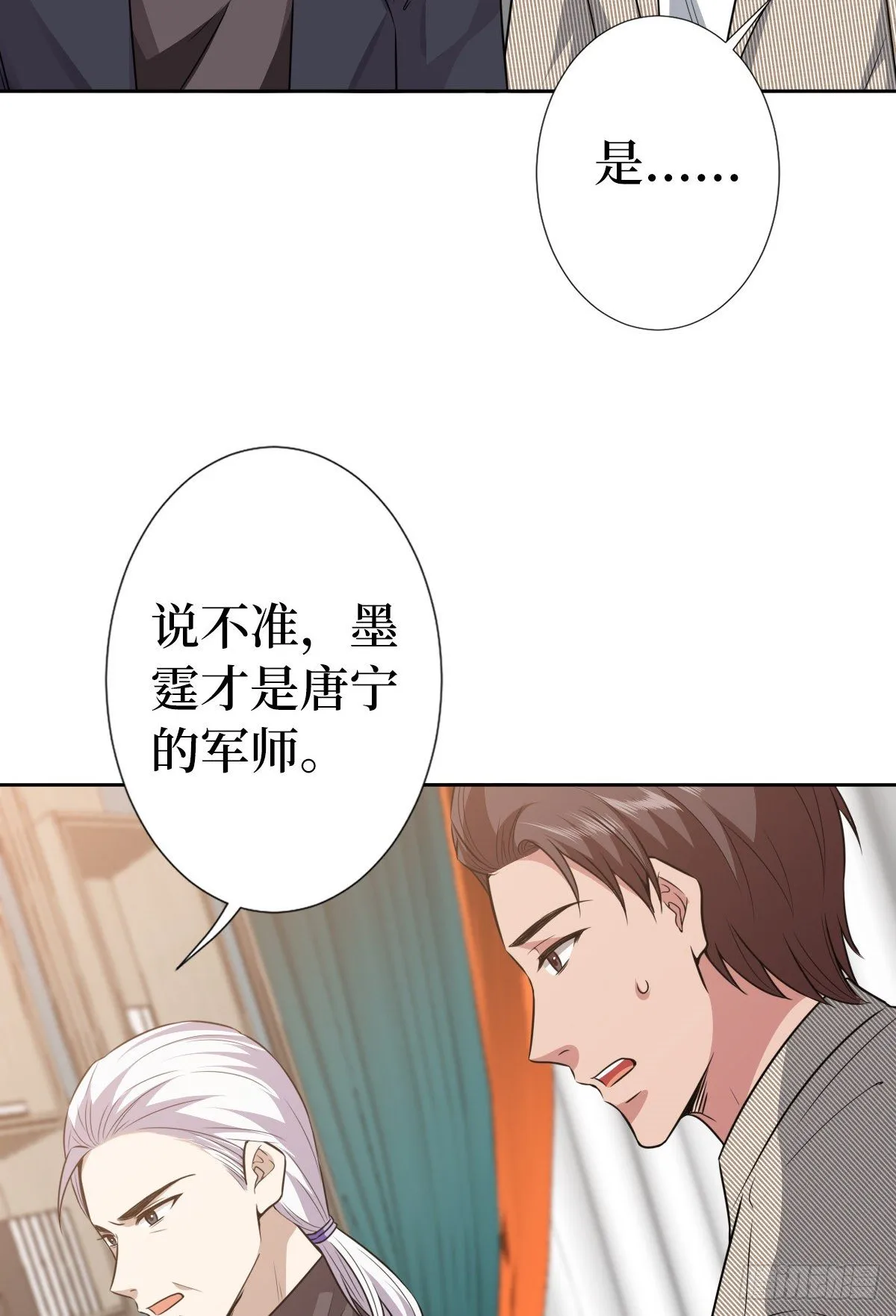 第七十话 奇怪的关系 第53页