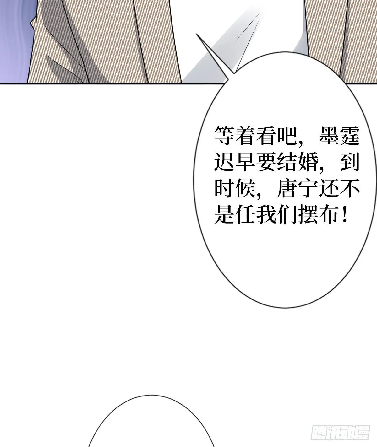 第七十话 奇怪的关系 第56页