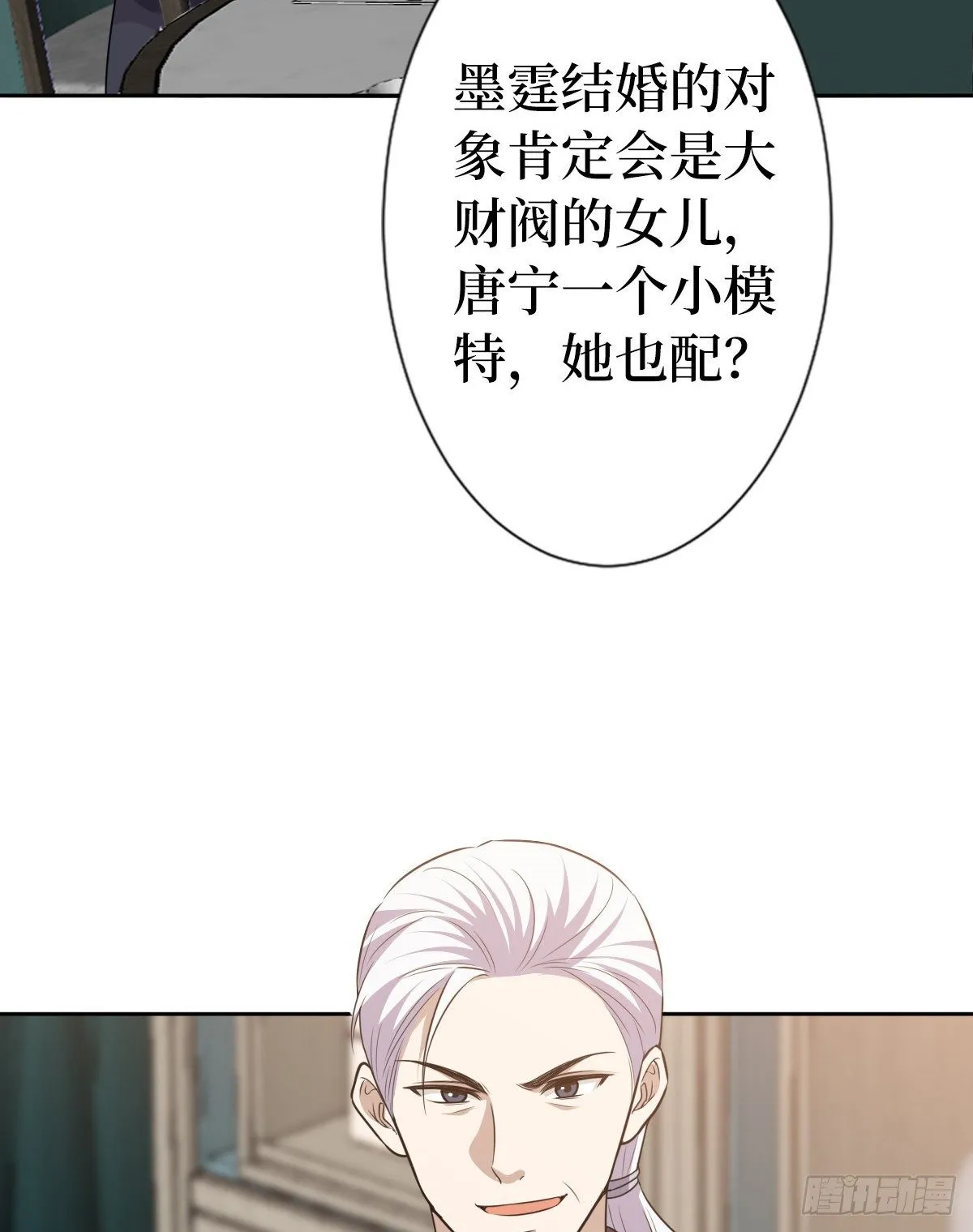 第七十话 奇怪的关系 第58页