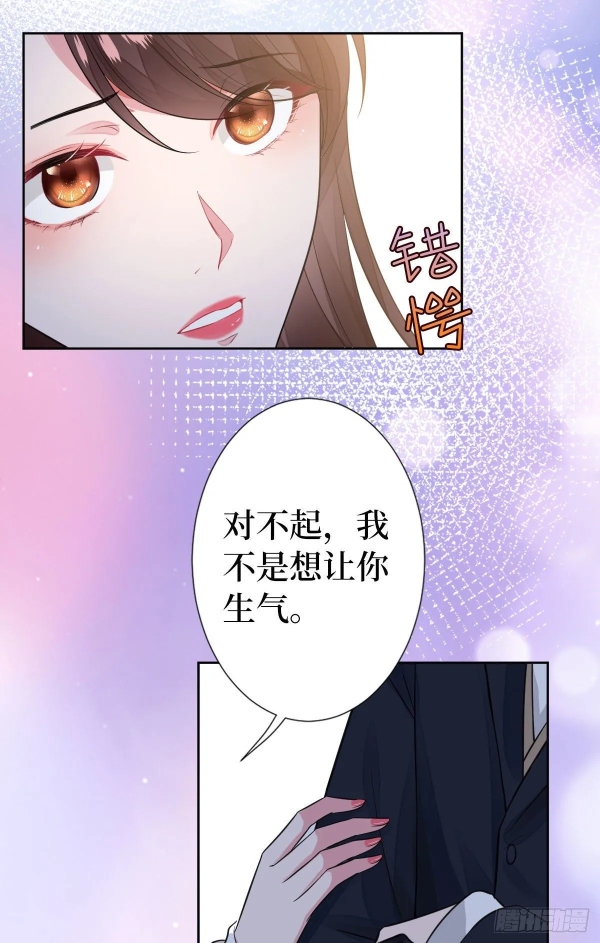 第七十一话 唐宁的阴影 第8页