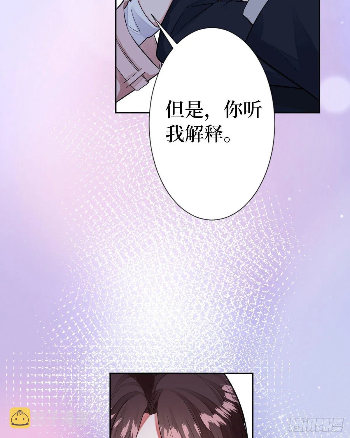 第七十一话 唐宁的阴影 第9页