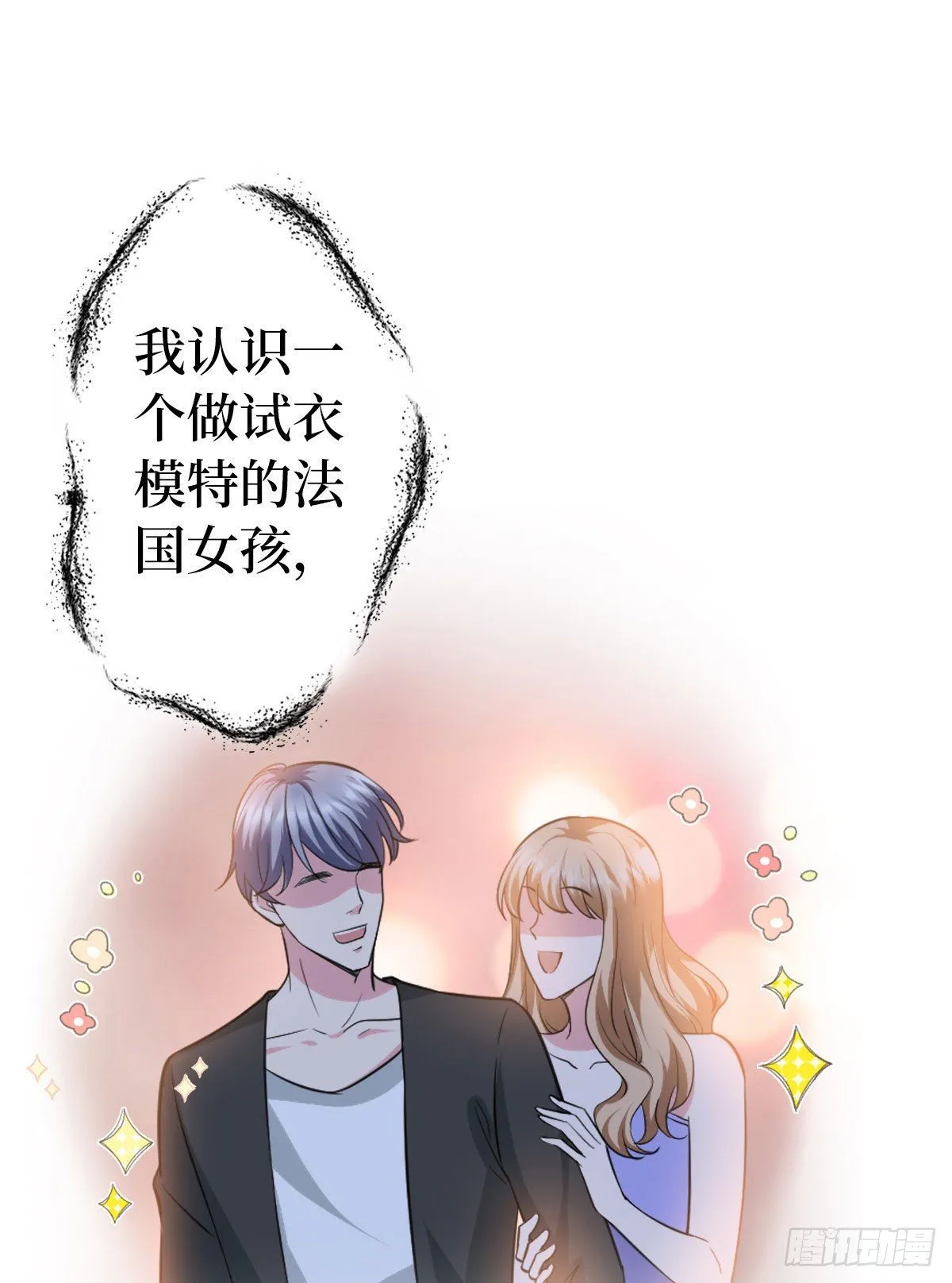 第七十一话 唐宁的阴影 第11页
