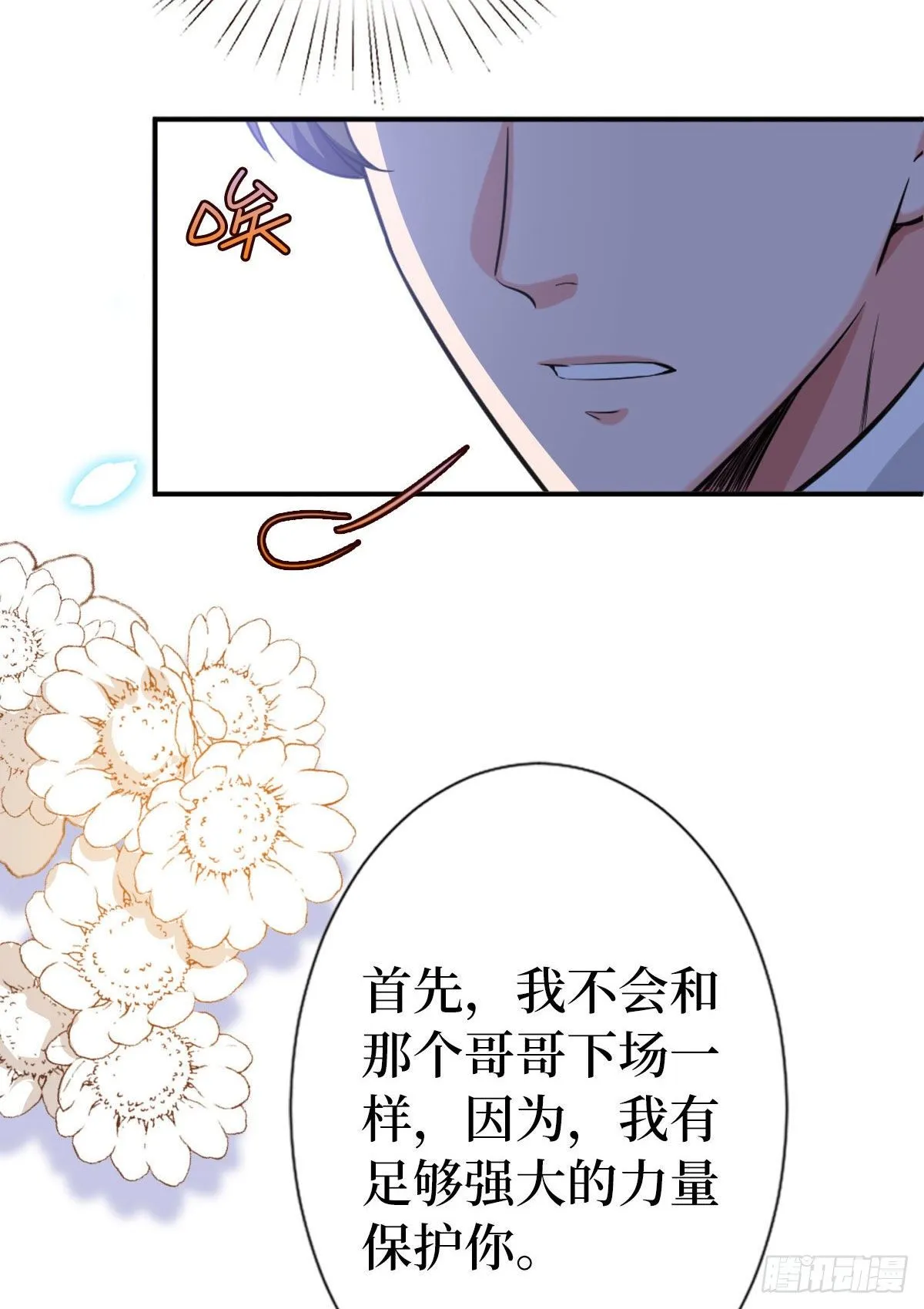 第七十一话 唐宁的阴影 第20页