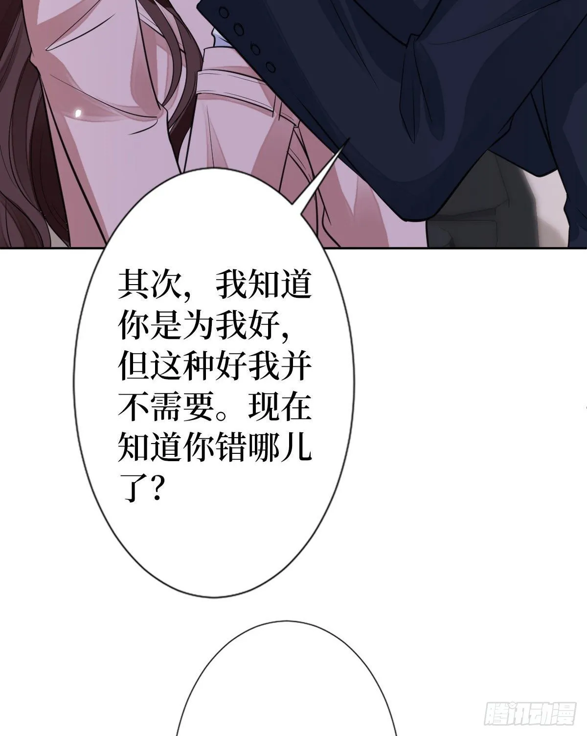 第七十一话 唐宁的阴影 第22页