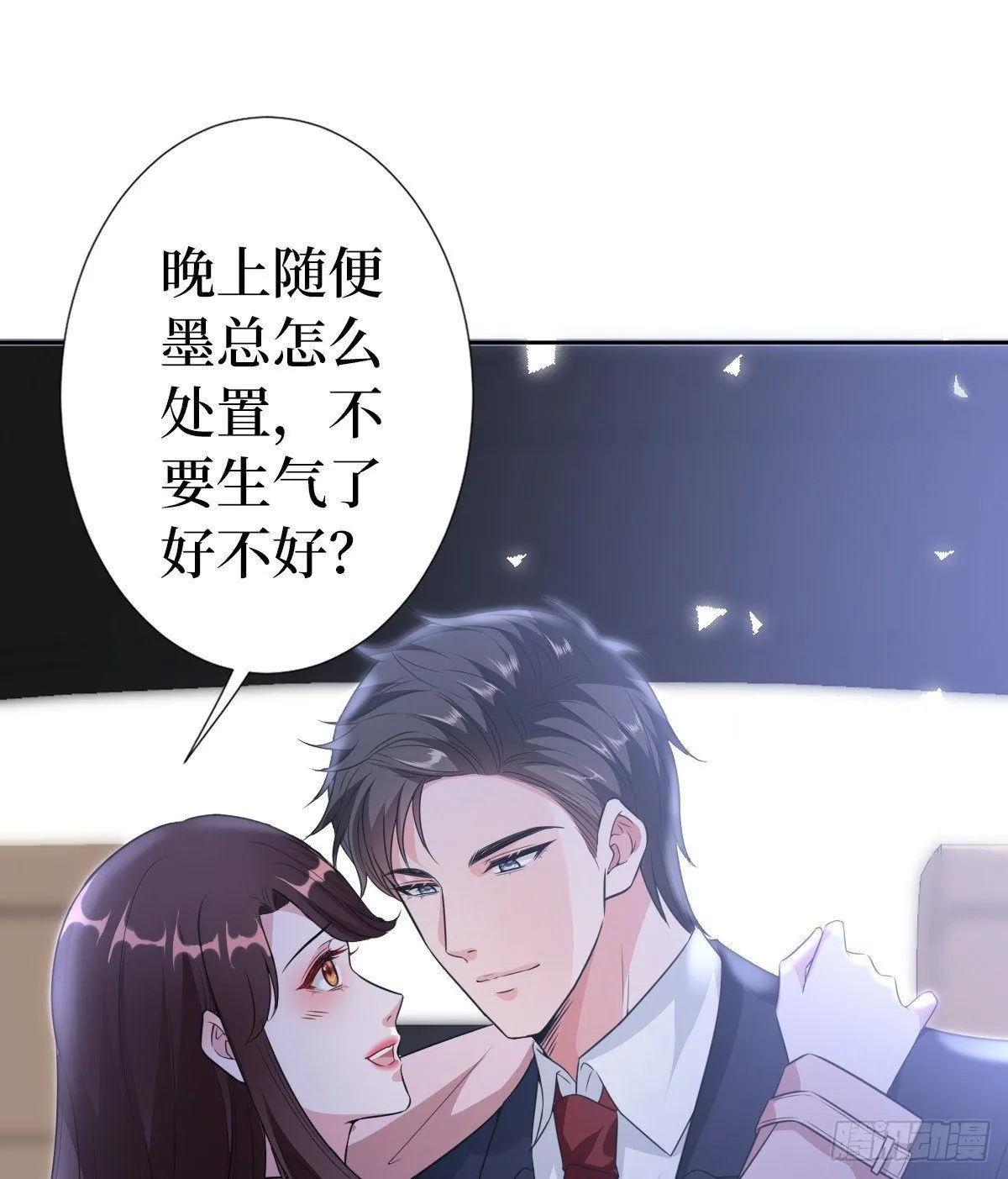 第七十一话 唐宁的阴影 第24页