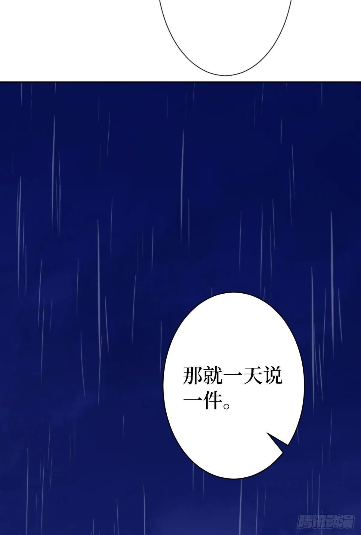 第七十一话 唐宁的阴影 第27页