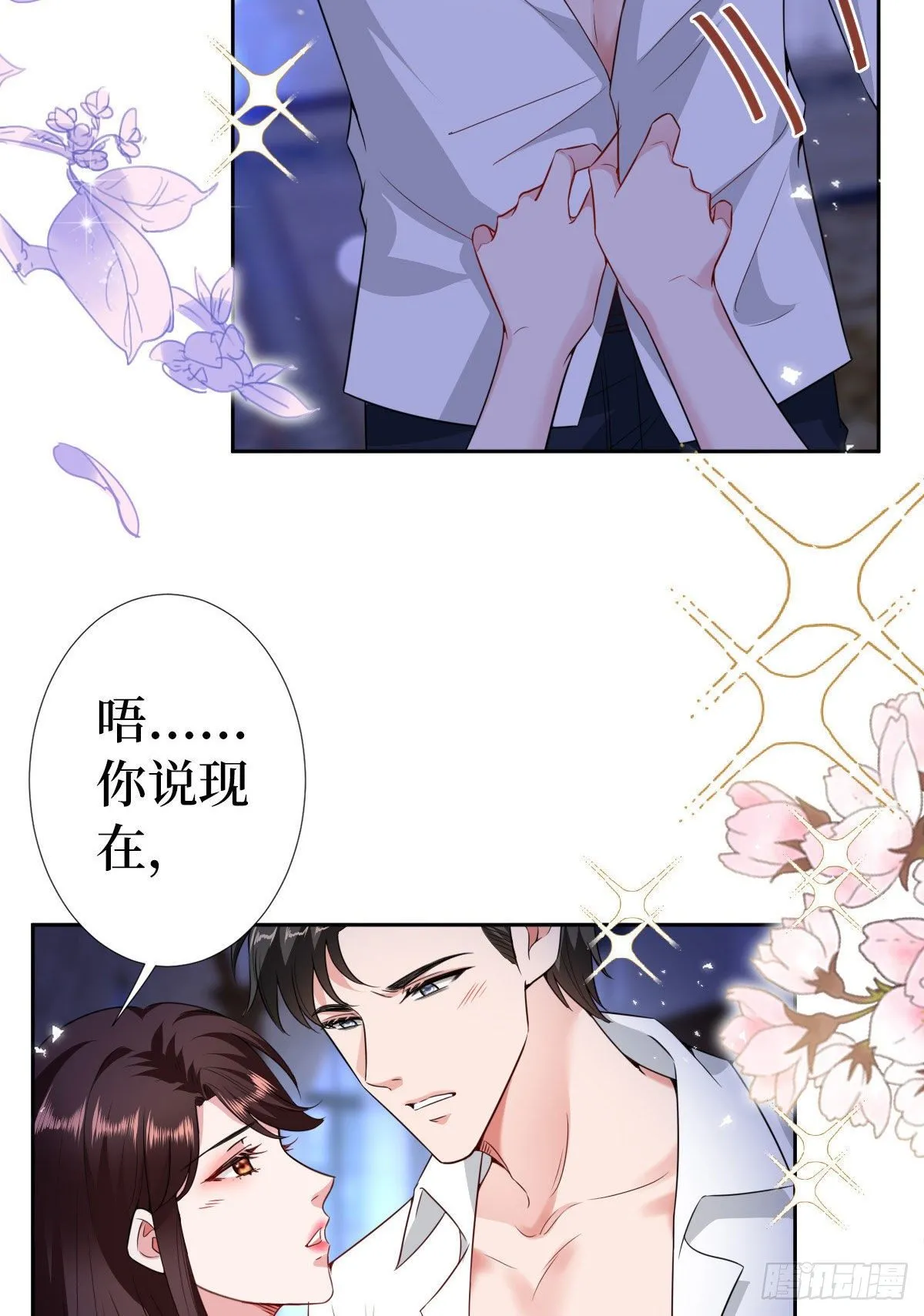 第七十一话 唐宁的阴影 第33页