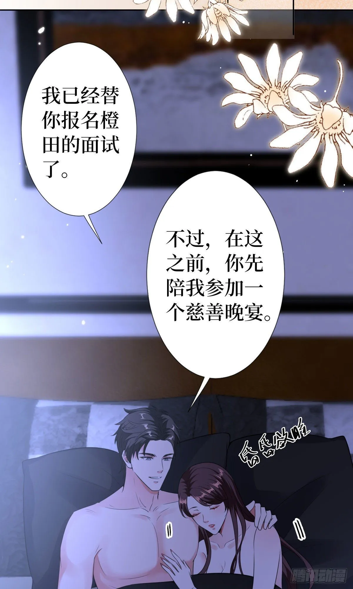 第七十一话 唐宁的阴影 第41页