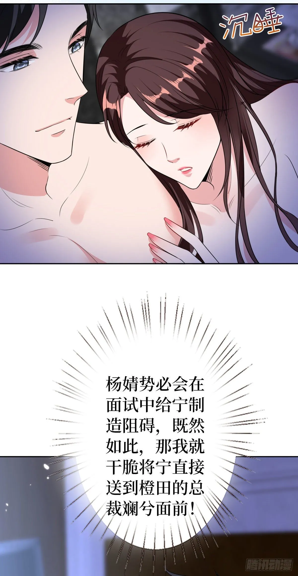第七十一话 唐宁的阴影 第43页