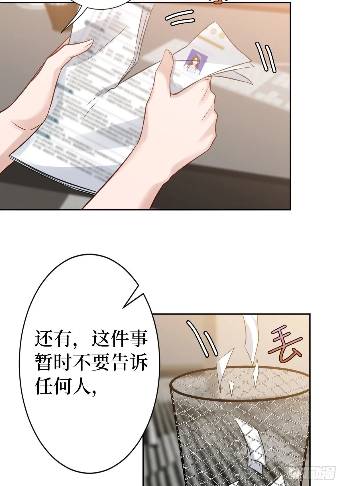 第七十一话 唐宁的阴影 第51页