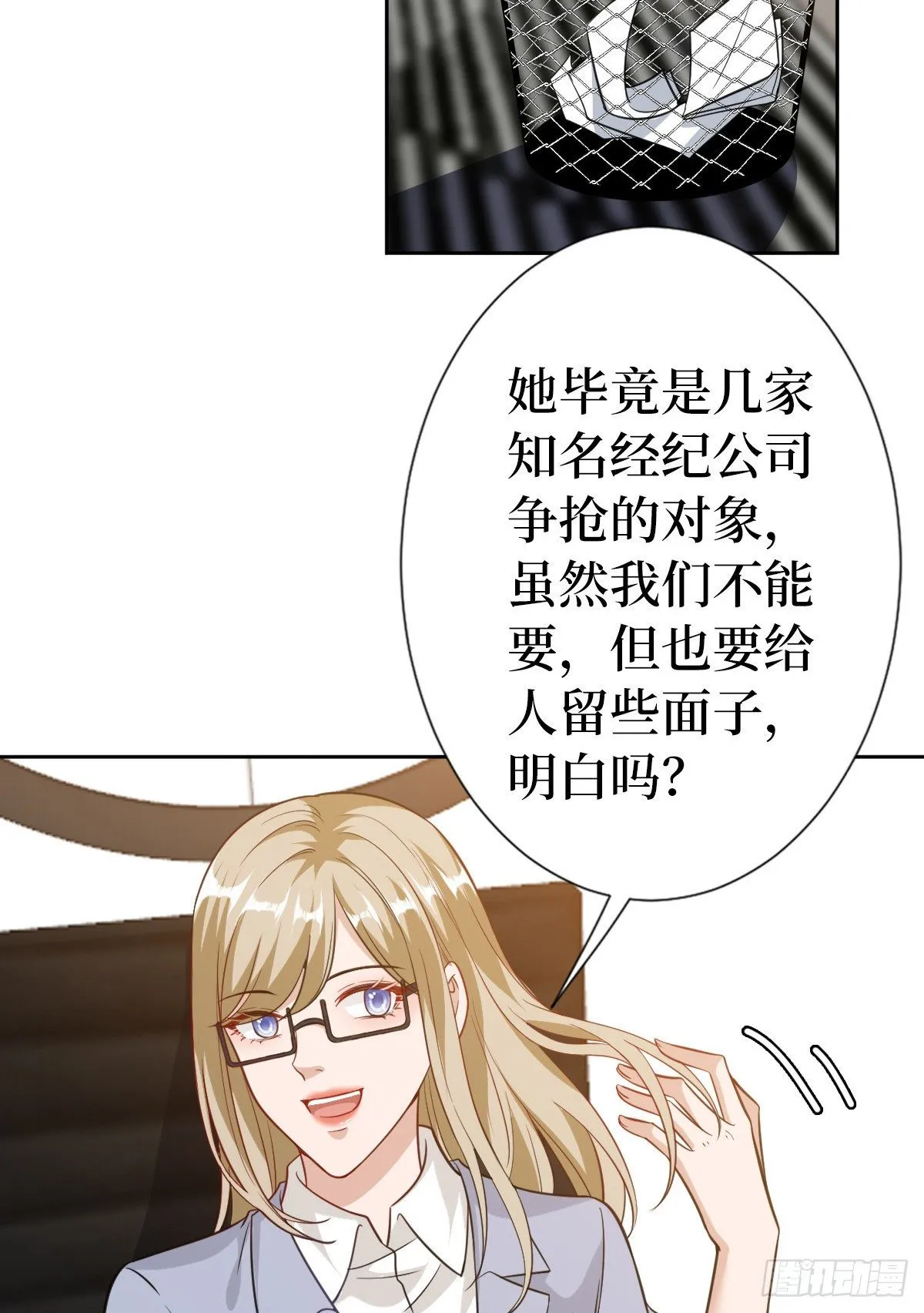 第七十一话 唐宁的阴影 第52页