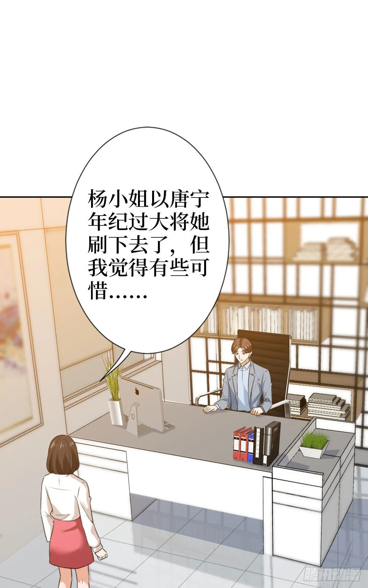 第七十二话 谈话禁止！ 第2页