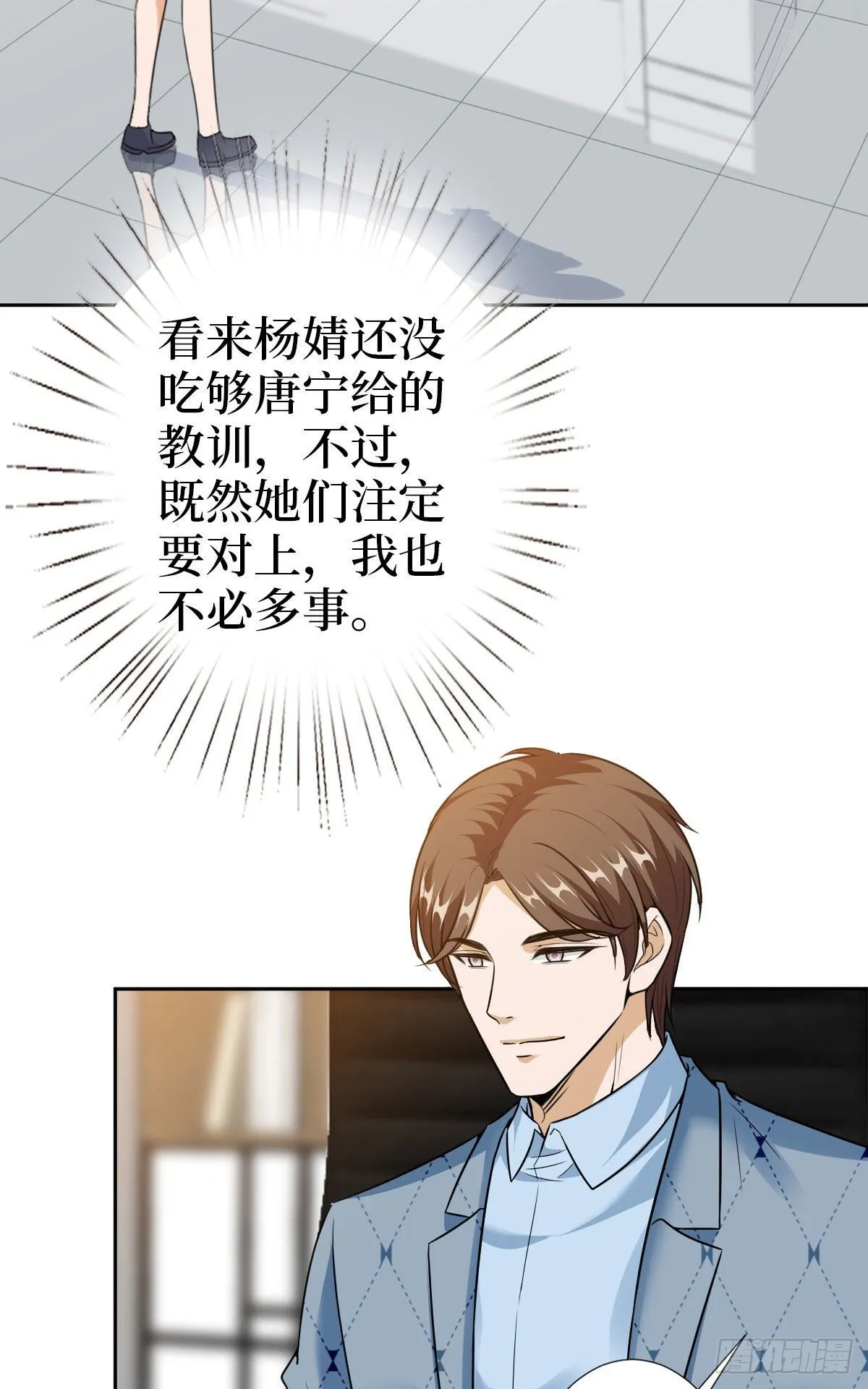 第七十二话 谈话禁止！ 第3页