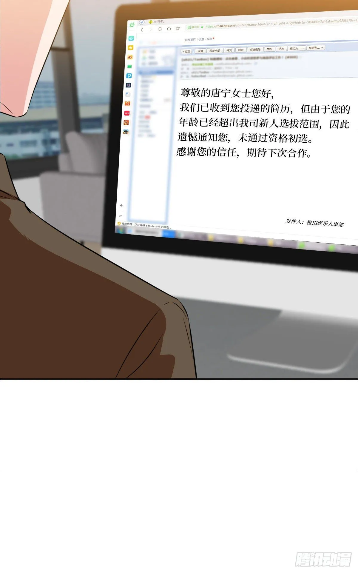 第七十二话 谈话禁止！ 第9页