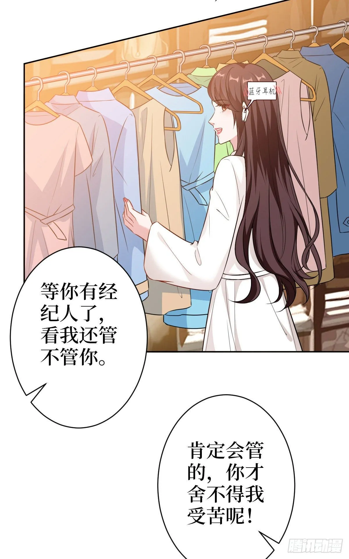 第七十二话 谈话禁止！ 第12页