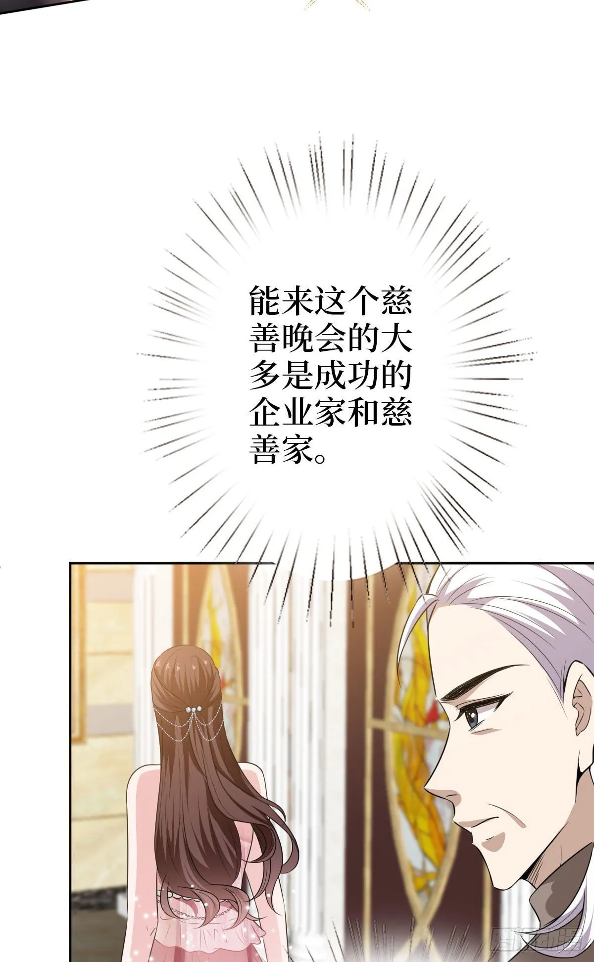 第七十二话 谈话禁止！ 第17页